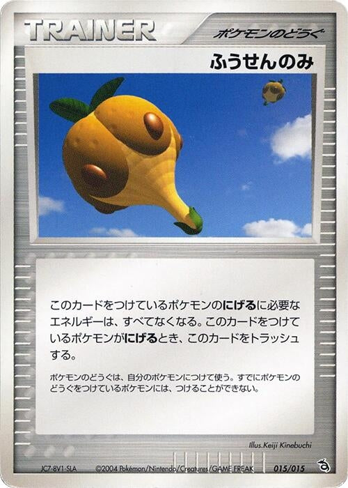 Image for Balloon Berry (015/015) - Pokemon Japan