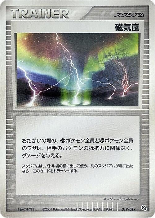 Image for Magnetic Storm - Pokemon Japan