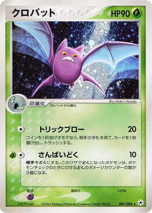 Image for Crobat (007/083) - Pokemon Japan