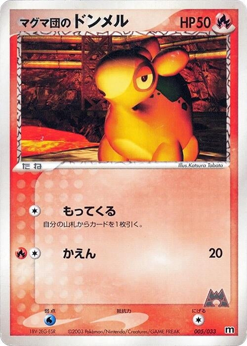 Image for Team Magma's Numel - Pokemon Japan