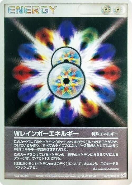Image for Double Rainbow Energy (078/080) - Pokemon Japan
