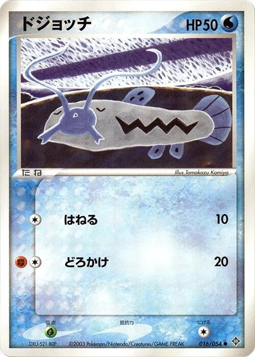 Image for Barboach (016/054) - Pokemon Japan