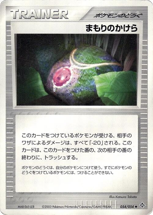 Image for Buffer Piece (054/054) - Pokemon Japan