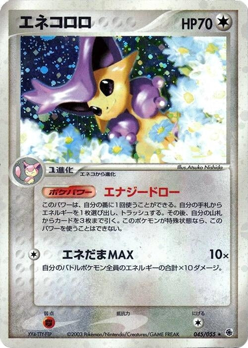 Image for Delcatty (045/055) - Pokemon Japan