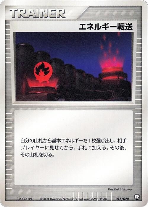 Image for Energy Search (015/020) - Pokemon Japan