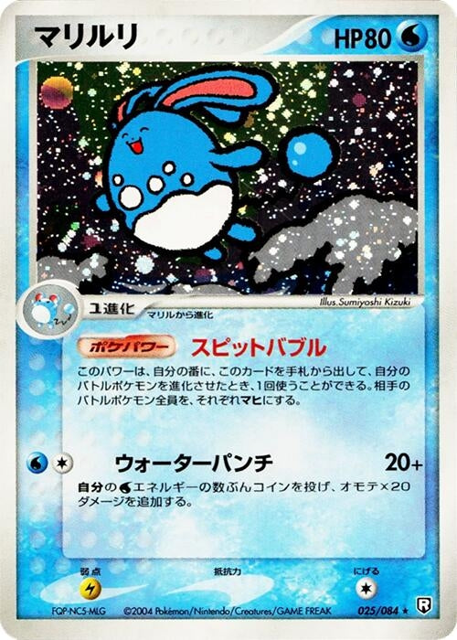 Image for Azumarill (025/084) - Pokemon Japan