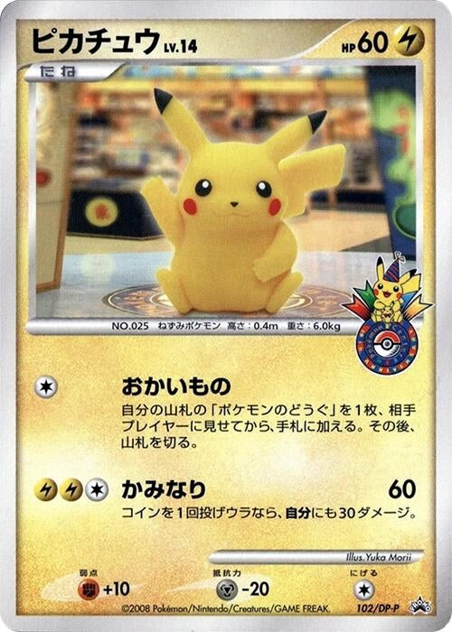 Image for Pikachu - 102/DP-P - Pokemon Japan