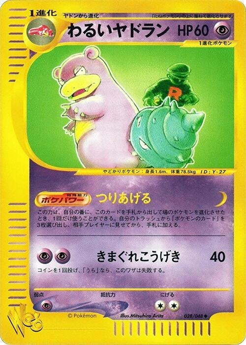 Image for Dark Slowbro (028/048) - Pokemon Japan