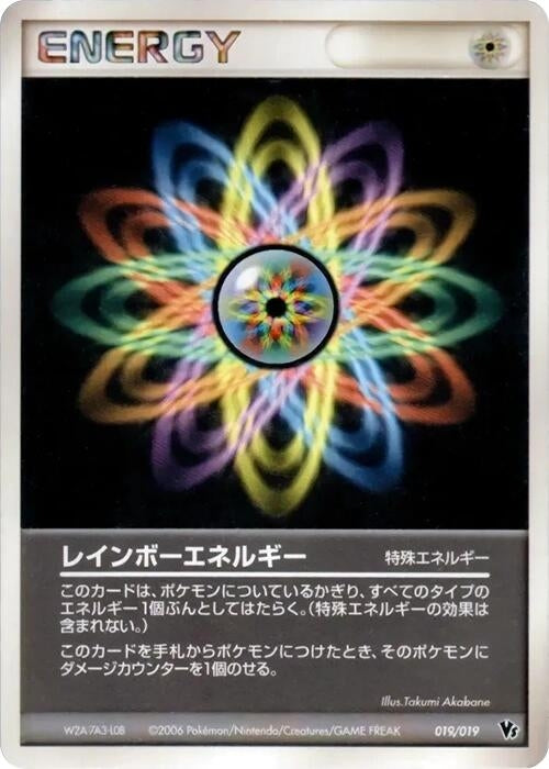 Image for Rainbow Energy - Pokemon Japan
