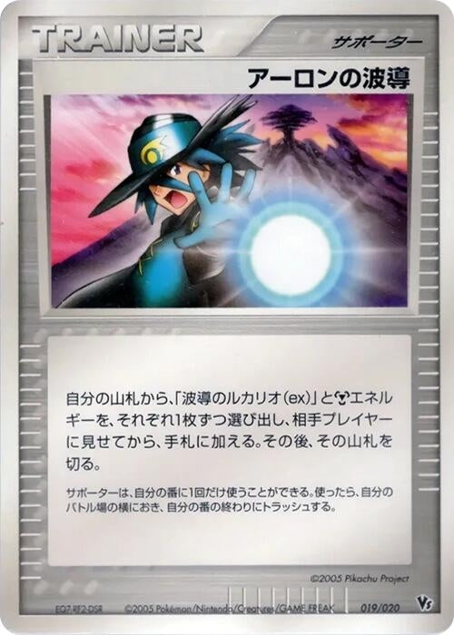 Image for Aaron's Aura (019/020) - Pokemon Japan