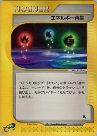 Image for Energy Restore (013/018) - Pokemon Japan