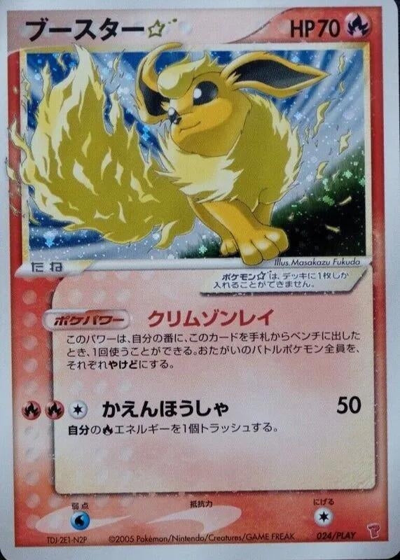 Image for Flareon Star - Pokemon Japan