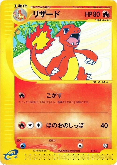 Image for Charmeleon (011/T) - Pokemon Japan