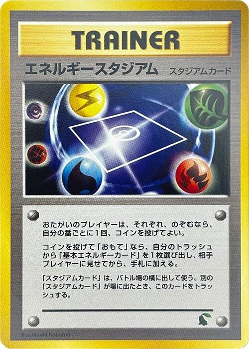 Image for Energy Stadium - Pokemon Japan