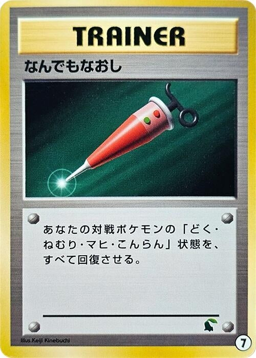 Image for Full Heal - Pokemon Japan