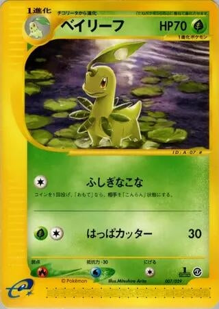 Image for Bayleef (007/029) - Pokemon Japan