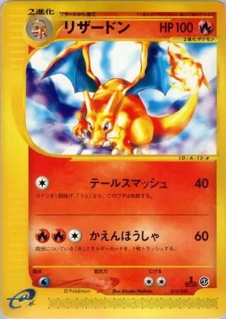 Image for Charizard (012/029) - Pokemon Japan