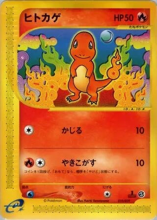 Image for Charmander (010/029) - Pokemon Japan