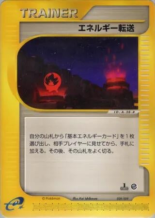 Image for Energy Search (028/029) - Pokemon Japan
