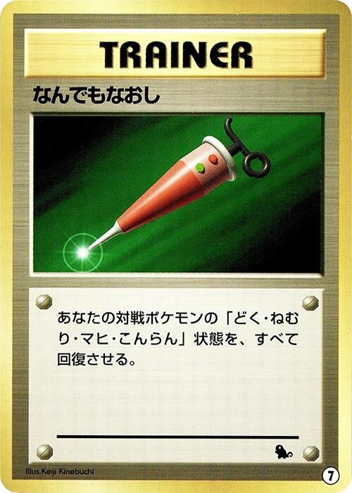Image for Full Heal - Pokemon Japan