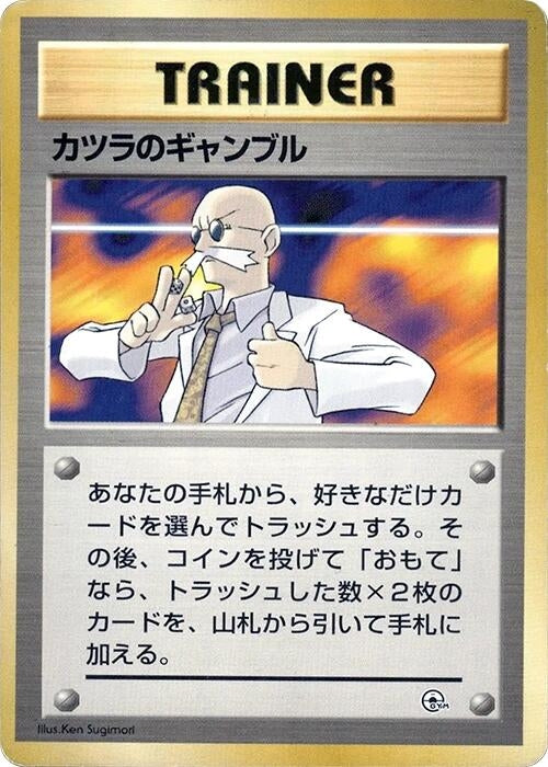 Image for Blaine's Gamble - Pokemon Japan