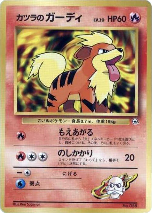 Image for Blaine's Growlithe (LV.20) - Pokemon Japan