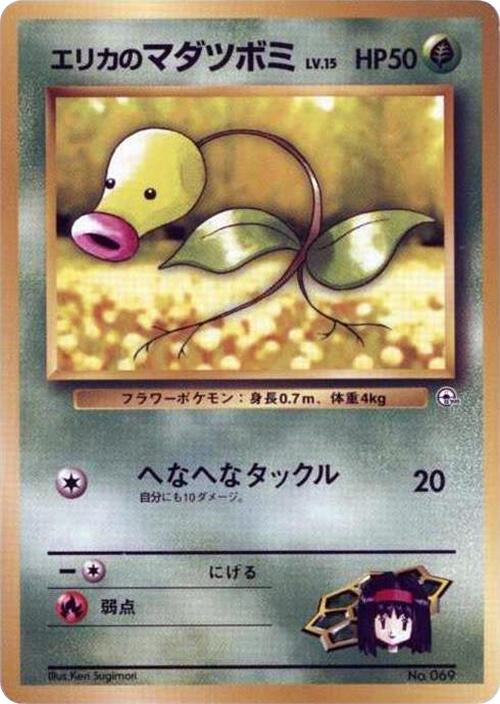 Image for Erika's Bellsprout (LV.15) - Pokemon Japan
