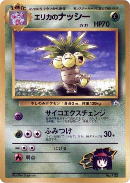 Image for Erika's Exeggutor - Pokemon Japan
