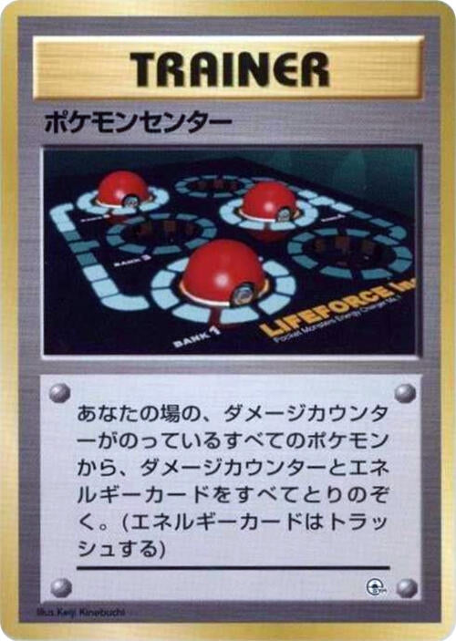 Image for Pokemon Center - Pokemon Japan