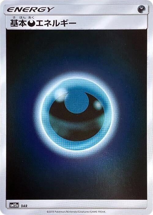 Image for Basic Darkness Energy - DAR (DAR) (SM12a) - Pokemon Japan