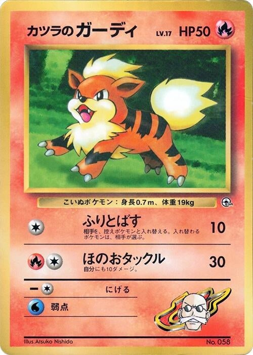 Image for Blaine's Growlithe - Pokemon Japan