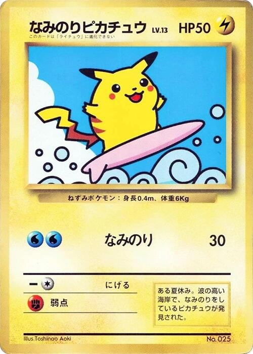 Image for Surfing Pikachu - Pokemon Japan