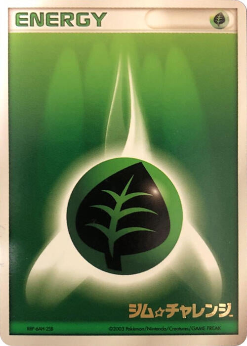 Image for Basic Grass Energy (2003) - Pokemon Japan
