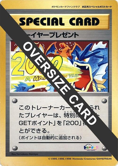 Image for New Year Present (Jumbo) - Pokemon Japan