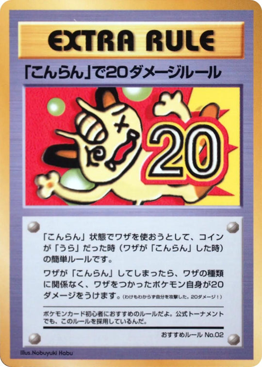 Image for 20 Damage from Confusion (Recommended Rules No. 2) - Pokemon Japan