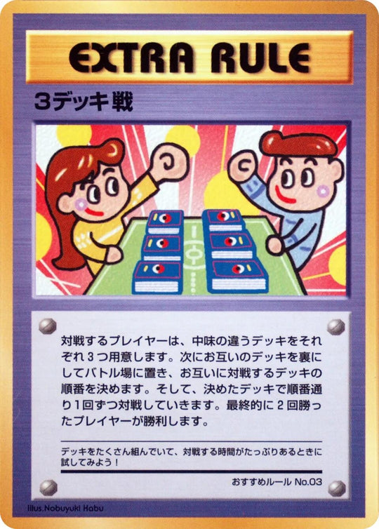 Image for 3 Deck Battle (Recommended Rules No. 3) - Pokemon Japan