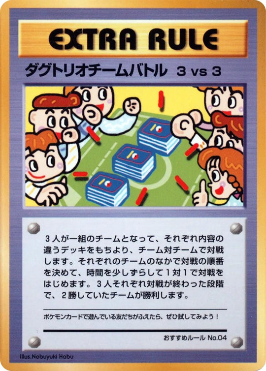 Image for 3 vs 3 Dugtrio Team Battle (Recommended Rules No. 4) - Pokemon Japan