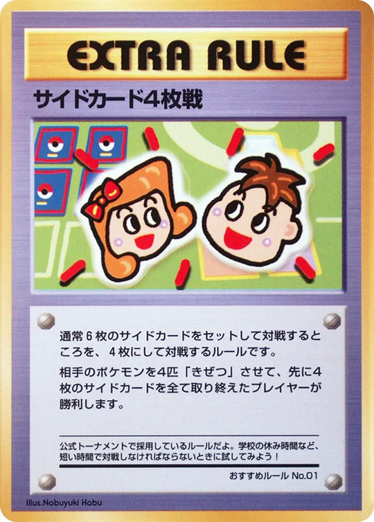 Image for 4 Prize Battle (Recommended Rules No. 1) - Pokemon Japan