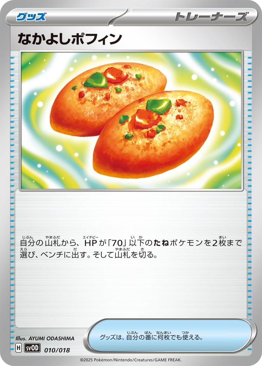 Image for Buddy-Buddy Poffin (010/018) (SVOD) - Pokemon Japan
