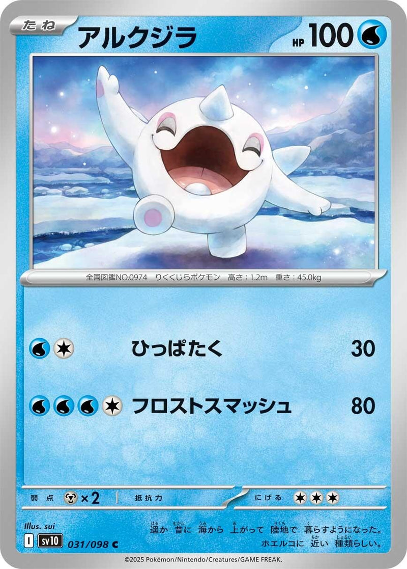 Image for Cetoddle (031/098) (SV10) - Pokemon Japan