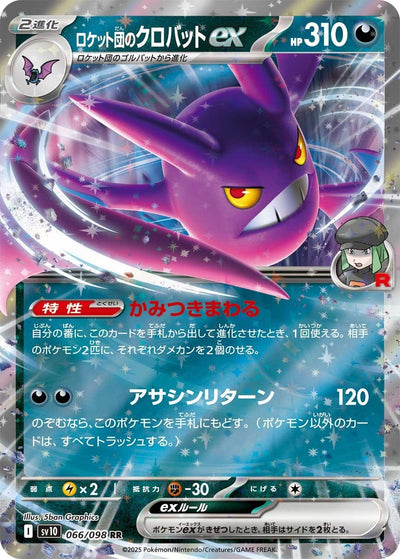 Team Rocket's Crobat ex (066/098) (SV10)