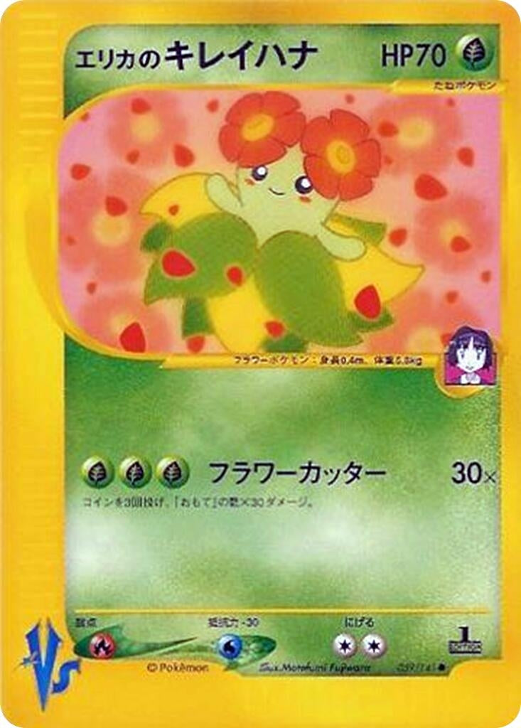 Image for Erika's Bellossom (059/141) - Pokemon Japan