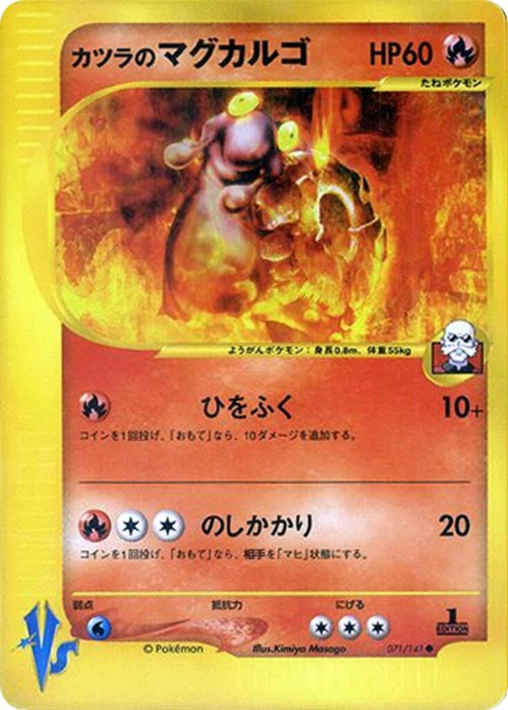 Image for Blaine's Magcargo (071/141) - Pokemon Japan