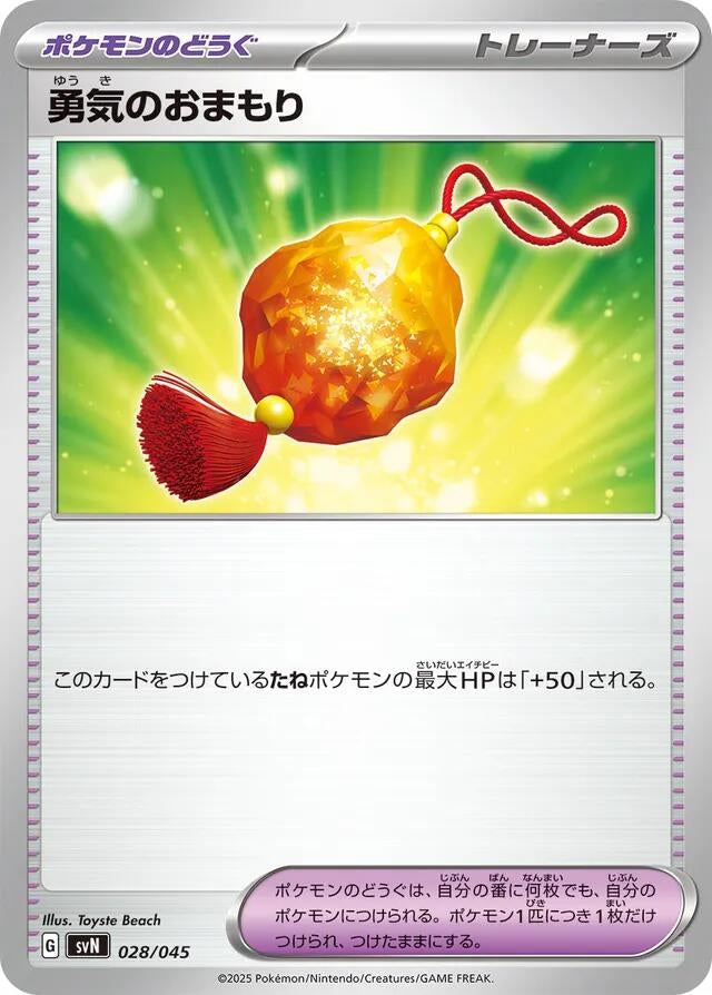 Image for Bravery Charm (028/045) (SVN) - Pokemon Japan