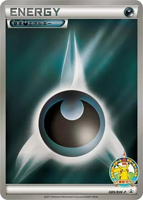 Image for Basic Darkness Energy - 089/BW-P (089/BW-P) (BW-P) - Pokemon Japan
