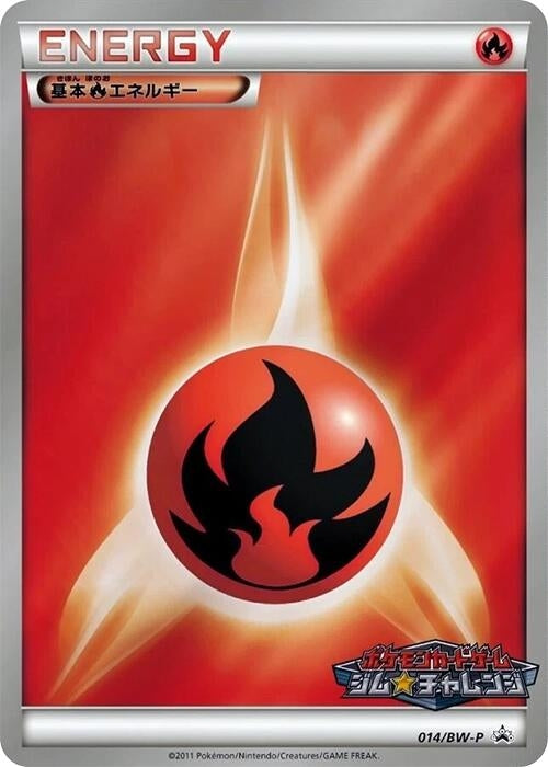 Image for Basic Fire Energy - 014/BW-P (014/BW-P) (BW-P) - Pokemon Japan