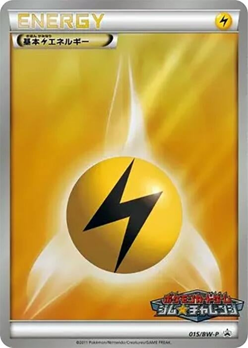 Image for Basic Lightning Energy - 015/BW-P (015/BW-P) (BW-P) - Pokemon Japan