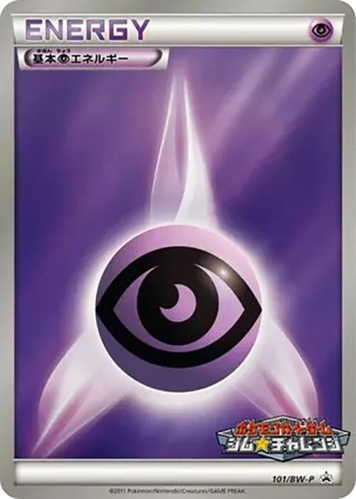 Image for Basic Psychic Energy - 101/BW-P (101/BW-P) (BW-P) - Pokemon Japan