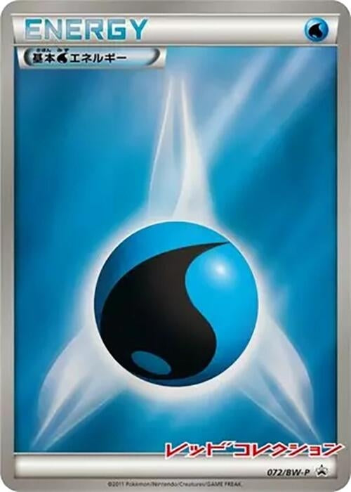 Image for Basic Water Energy - 072/BW-P (072/BW-P) (BW-P) - Pokemon Japan