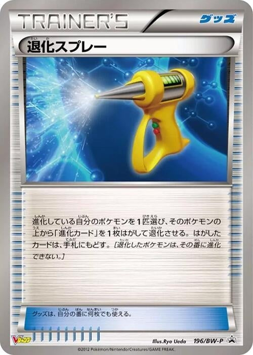 Image for Devolution Spray - 196/BW-P (196/BW-P) (BW-P) - Pokemon Japan